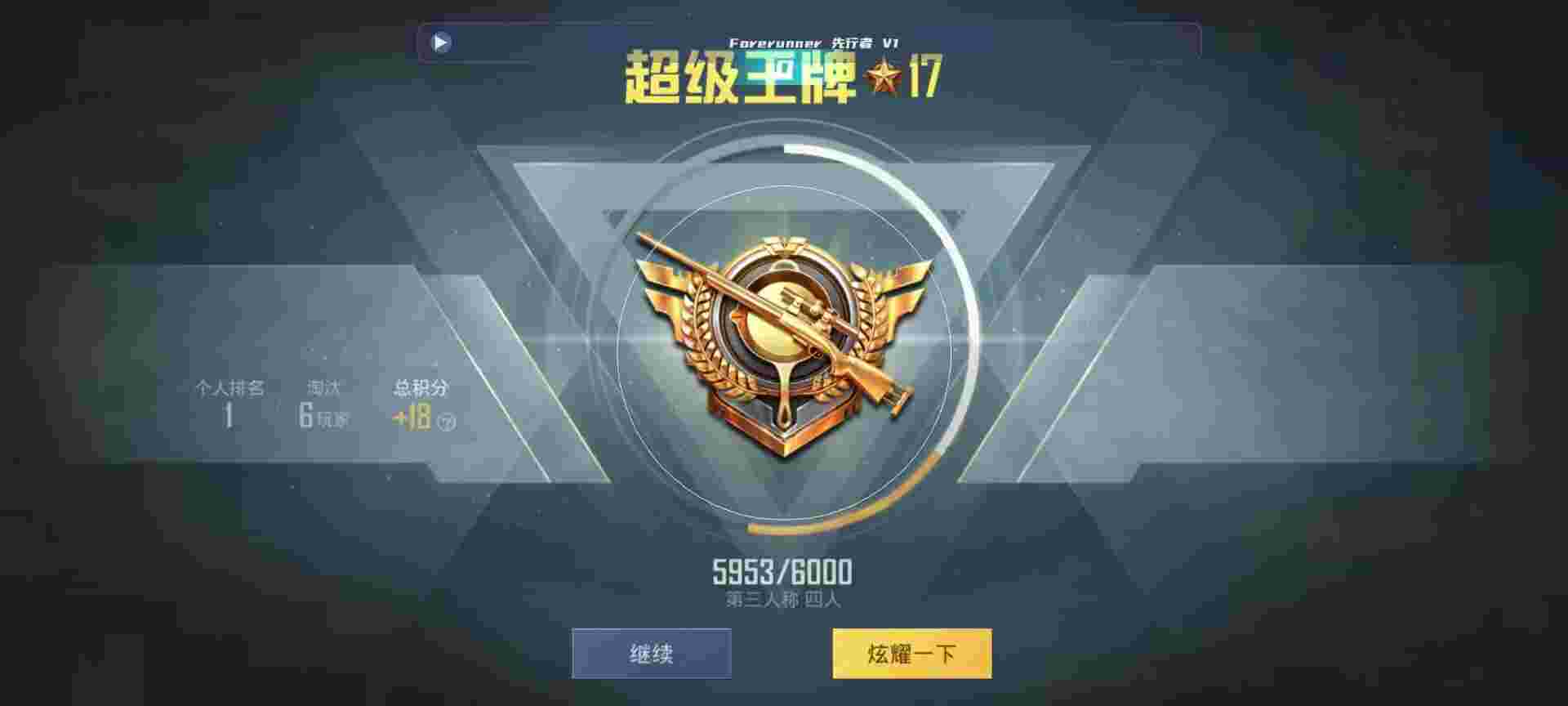 和平精英鸡腿辅助自瞄 - 可可辅助和平精英辅助预览图
